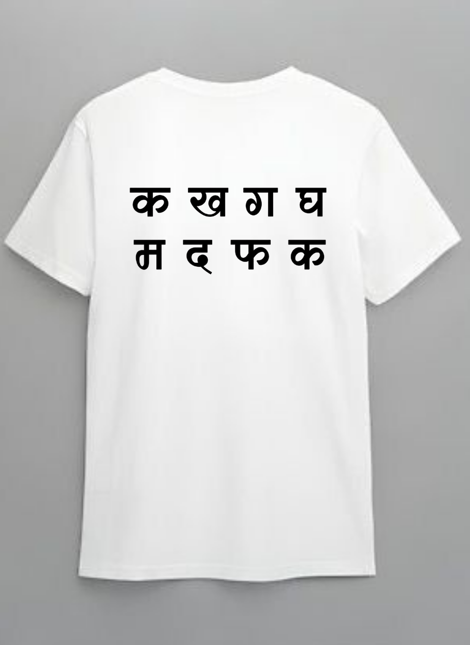 Devanagari script Premium Regular FIT Graphic Tee | 85 FASHIONSTORE