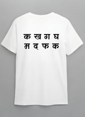 Devanagari script Premium Regular FIT Graphic Tee | 85 FASHIONSTORE
